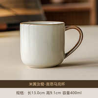 米黄汝窑开片马克杯