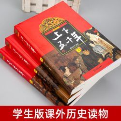 《上下五千年儿童版》 林汉达漫画全套3册 
