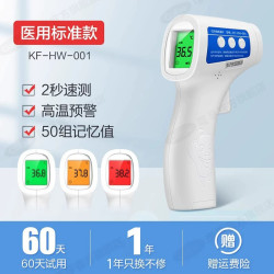 可孚 耳温枪儿童婴儿专用测人体温计医用精准额温枪家用电子温度计