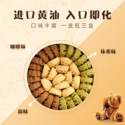 Rene Little Bear 香港小熊 曲奇饼干礼盒混合糕点点心伴手礼中秋送礼物505g