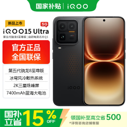 vivo iQOO 15 Ultra 5G手机 16GB+512GB 2077(黑色) 第五代骁龙8至尊版