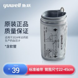 鱼跃 电子血压计原装配件袖带血压计臂带