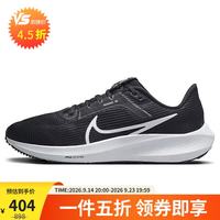 国家补贴:NIKE 跑步鞋女飞马40气垫PEGASUS 40运动鞋DV3854-001黑白36.5