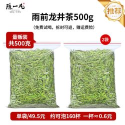 陈一凡 茶叶龙井茶绿茶 2023新茶雨前谷雨茶浓香型春茶散装500g