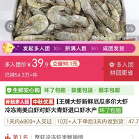 王牌大虾厄瓜多尔虾2.8斤