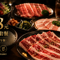 烧肉达人•炭火烧肉 精英工作日午间烤肉双人套餐