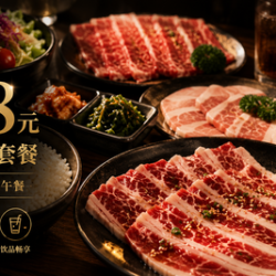 烧肉达人•炭火烧肉 精英工作日午间烤肉双人套餐