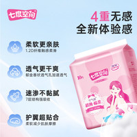 七度空间 优雅卫生巾姨妈巾245mm  40片 姨妈垫日用夜用量大量小超薄不粘腻防侧漏正品