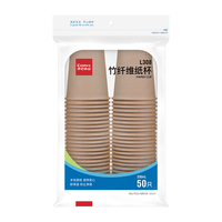 齐心 L308 竹纤维加厚 230ml*50只 一次性纸杯