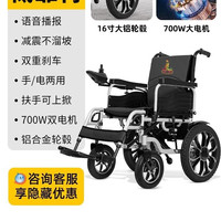 88VIP：PHOENIX 电动轮椅700瓦老年人专用智能全自动轻便折叠农村轮椅车老人
