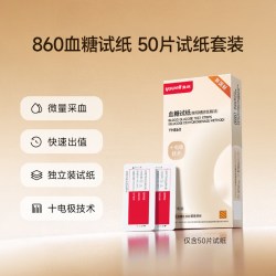 鱼跃 860血糖仪医院同款精准家用测试仪测血糖仪器试纸官方旗舰店