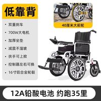 88VIP：贝稳 阿里自营贝稳大前轮智能电动轮椅全自动轻便折叠老年代步车轮椅车