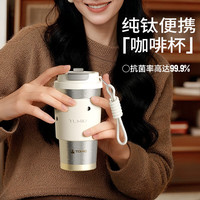 特美刻 纯钛保温杯 双层抑菌 黑色 480ml 带吸管+杯套