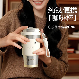 特美刻 纯钛保温杯 双层抑菌 黑色 480ml 带吸管