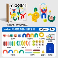 弥鹿 儿童彩虹磁力棒 动物乐园 （40pcs）