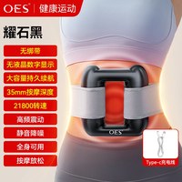 OES 筋膜环抖抖甩脂机家用懒人全身律动减肥腰腹部瘦肚子燃脂神器