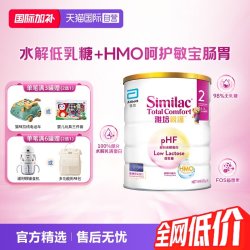 雅培 港版新美力亲护HMO低乳糖婴幼儿适度水解奶粉2段820g