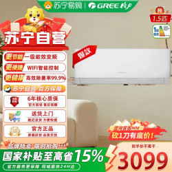 格力 挂壁式冷暖空调KFR-35GW/(35587)FNhAe-B1(WIFI)变频节能WIFI智控