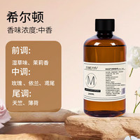 希尔顿清香五星酒店车载香薰 汽车香水260ml