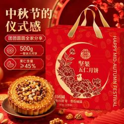 稻香国熣 御厨坊坚果五仁月饼礼盒500g果仁含量45%一整块中秋节礼品御月团圆