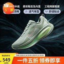 NIKE 男子跑步鞋减震 迈柔VOMERO 18运动鞋 HM6803-002灰绿色43