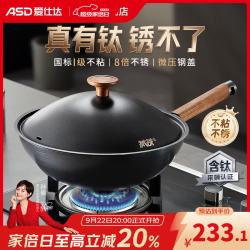 爱仕达 炒锅无氟涂层钛铁不粘锅 32cm适合4-6人