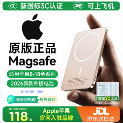 苹 果适配磁吸充电宝MagSafe外接电池超薄小巧无线快充2026新款iPhone/18