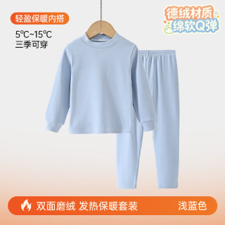 小猪班纳 儿童保暖内衣套装儿童秋衣秋裤打底衫半高领T恤家居服德绒套装 两套