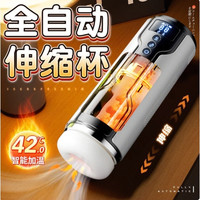 国家补贴:GALAKU 全自动伸缩震动飞机杯(APP款/可智能加温)