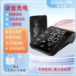 欧仕龙电子血压计医用级语音充电型家用老人液晶大屏血压测量仪