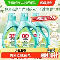 88VIP:立白 小苍兰香氛柔顺洗衣液12斤