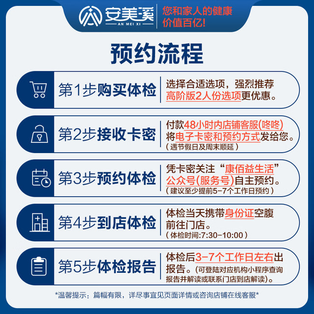 今日必买：美年大健康 瑞慈体检 心选CT高阶体检套餐 1人 赠胸肺CT