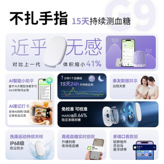 微泰 血糖仪 2套装