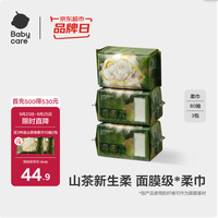 babycare bc babycare山茶新生柔绵柔巾