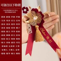 结婚胸花家人全套新郎新娘父母襟花一套婚礼高档胸针别花备婚用品
