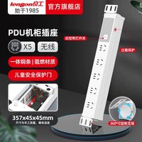 百亿补贴：良工 PDU家用插座办公无线自接线插板5位过载保护插座桌下扩展排插