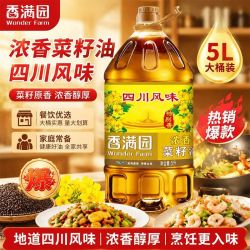 香满园 浓香菜籽油5L装四川风味特别香纯香家用