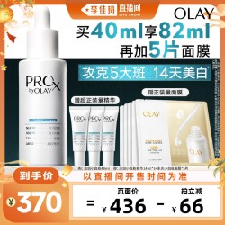 OLAY 第3代淡斑特护小白瓶精华液 60ml