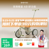 BG-BABYGO 儿童三轮车多功能脚踏车自行车1-5岁宝宝滑步车婴儿推车 山岚绿