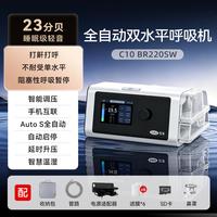 可孚 呼吸机C11家医用双水平全自动AI智能止鼾神器睡眠暂停打呼噜