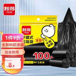 RDE 背心垃圾袋黑色50*60cm100只双面1.7丝大号家用办公手提垃圾袋