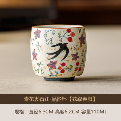 火石红陶瓷主人杯花叙春归