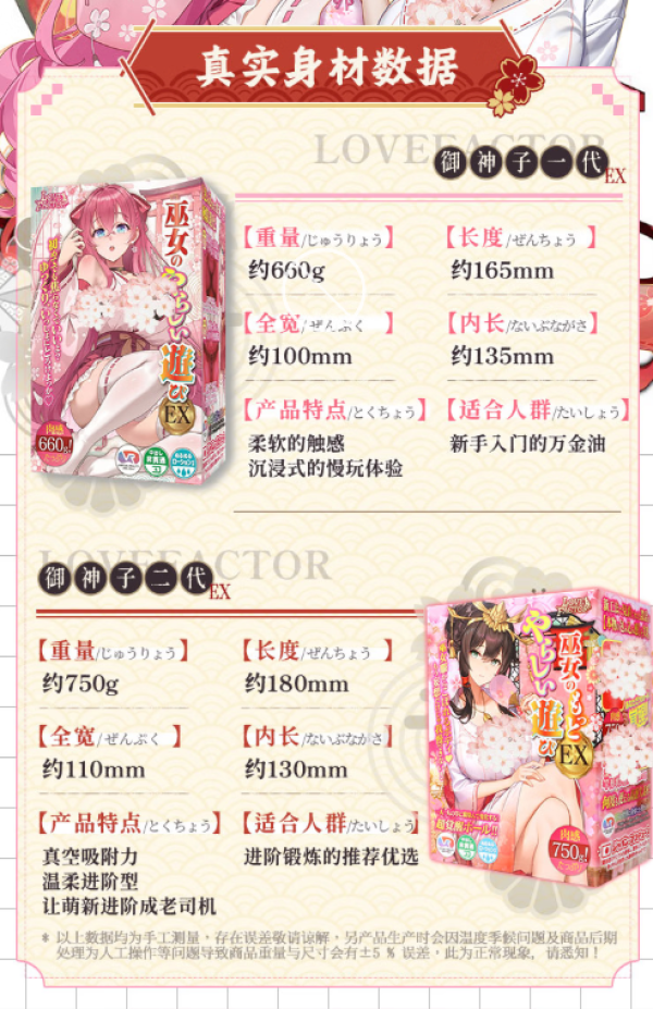 LOVEFACTOR 御神子一代 慢玩飞机杯 660g 赠收纳袋+吸水棒