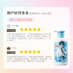 舒蕾 控油去屑顺滑 儿童洗发露  450ml