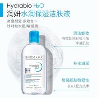 贝德玛 绿水脸唇眼卸妆水液500ml温和清洁干性肌保湿