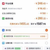 订单截图缩略图