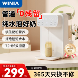 WINIA 婴儿专用全自动定量出水泡奶机恒温壶婴儿冲奶智能恒温调奶器2.2L 升级款】