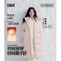 森马 陈都灵|轻松|森马羽绒服女冬长款90绒三防抗静电2025纯色连帽