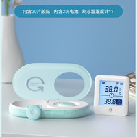 刷芯 智能电子体温计儿童测温贴医用精准体温监测温度家用婴儿专用