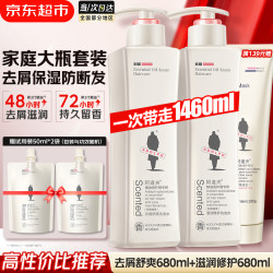 阿道夫 精油洗护专研系列洗发水 控油蓬松 无硅油 轻柔丝滑 2件